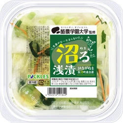 ご好評につき再販決定！三者連携開発商品 「酪農学園大学監修 沼る浅漬」を 北海道で2025年10月に期間限定で再販売