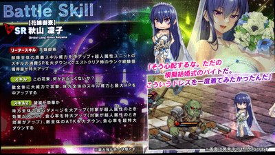 スキル詳細1