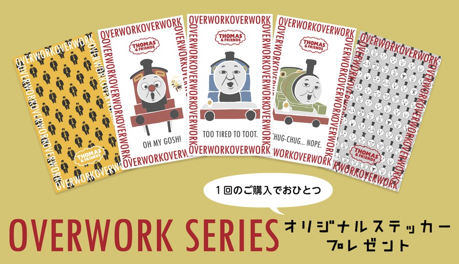 オリジナルステッカープレゼント