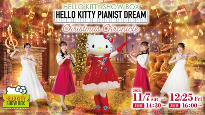 ハローキティが贈る、きらめくクリスマスの特別ショー
HELLO KITTY SHOW BOX カフェ公演『Christmas Chronicle』11月7日より開催