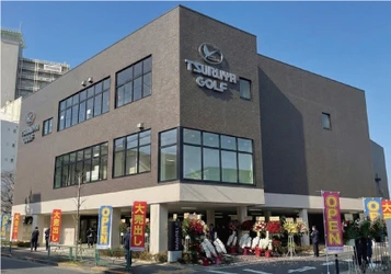 つるやゴルフ世田谷店が2月19日にオープン　 記念セールなどを実施！