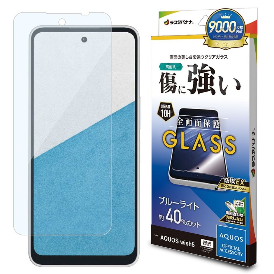 極薄BLCガラス