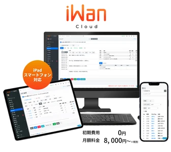 アイワン株式会社、動物病院システム 「iWan Cloud」を2026年6月1日リリース　 約30年の現場実績をクラウドへ