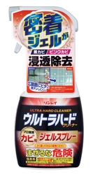 ピタッとつく密着ジェルが垂直面・凸凹面などのカビに浸透除去！ 「ウルトラハードクリーナー カビ用ジェルスプレー」を 9月24日(木)新発売！