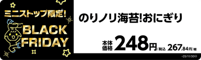 のりノリ海苔！おにぎり　販促画像