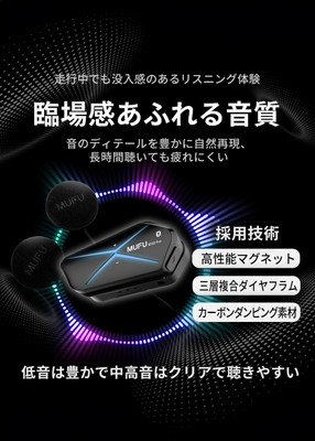 臨場感あふれる音質