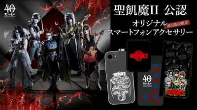 通信販売限定「聖飢魔II公認オリジナルスマートフォンアクセサリー」に対応機種追加が決定！