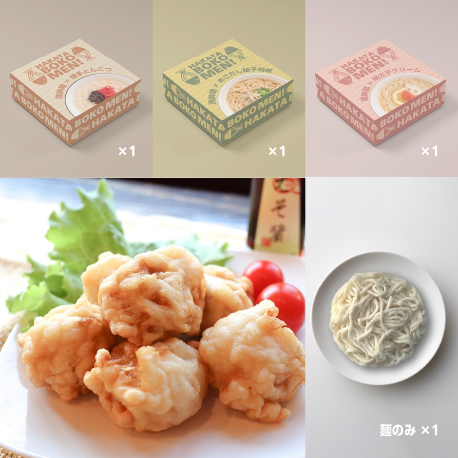 「食べ比べ」3食セット+麺のみ1食分+ギョロチキ×2種