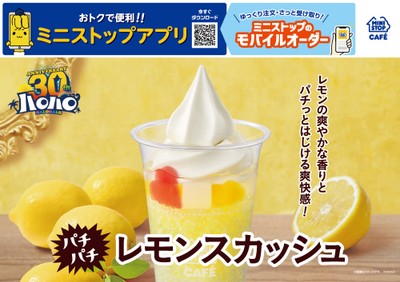 ハロハロ　パチパチレモンスカッシュ　販促画像　イメージ