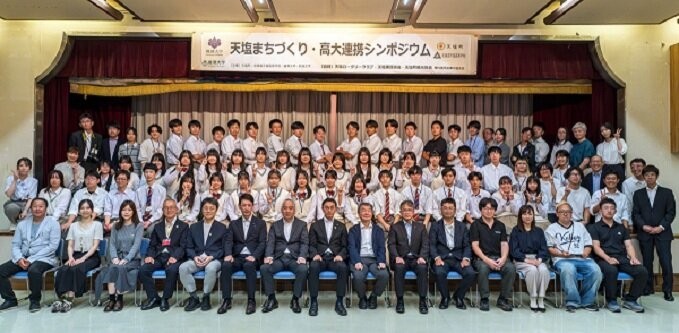 集合写真_高大連携シンポジウム2026