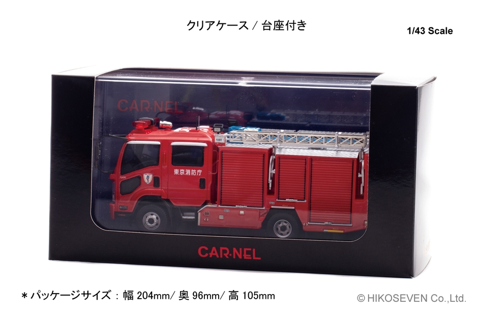 1/43 いすゞ フォワード 2012 東京消防庁水槽付ポンプ車 (有1)：パッケージ