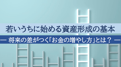 (大阪メトロサービスで開催した資産運用セミナーの一例)