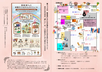 【倉敷美観地区】4/26(日)「第3回 春フェス」開催！アイビースクエアを拠点に、美観地区の散策と音楽あふれる特別な休日を