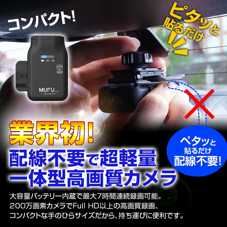 ピタッと貼るだけで簡単に装着
