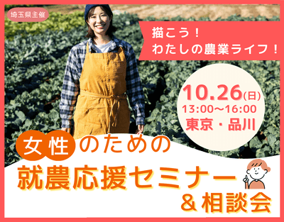 10月26日(日) 品川で開催