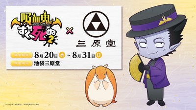 メインビジュアル