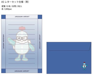 謎解きゲーム限定:広島空港オリジナルキャラクターソラミィと紅葉柄のレターセット