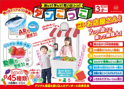 ダンごっこ
