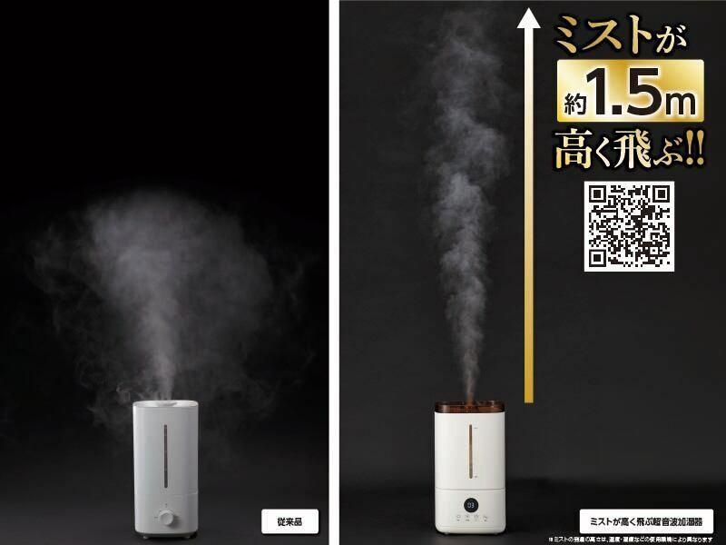 一般的な加湿器とのミスト量比較