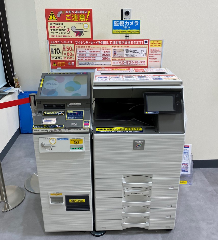 マルチコピー機
