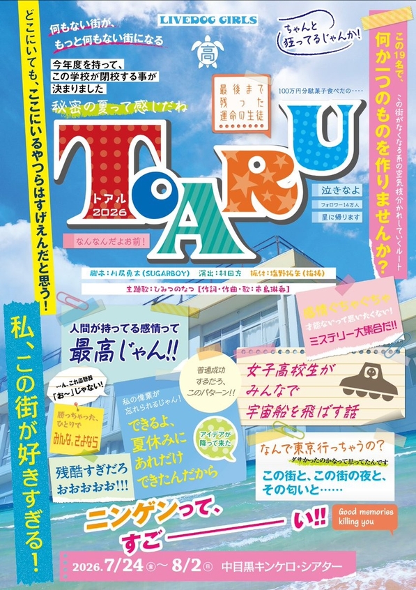 TOARU2026