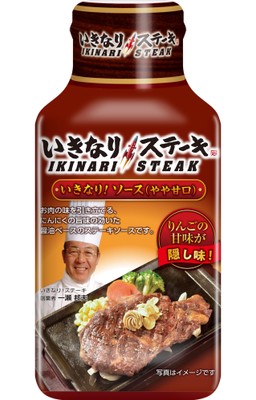 いきなり！ステーキ　いきなり！ソース