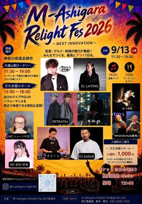 M-Ashigara Relight Fes 2026