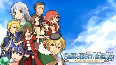 Nintendo Switch向けにリニューアルした酒場経営RPG 「不思議の国の冒険酒場」が12月21日発売！ 発売記念のキャンペーンを公式Xアカウントで開催