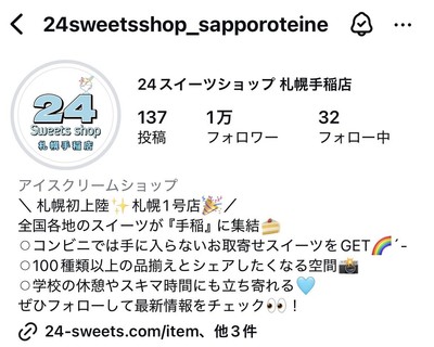 Instagramアカウント