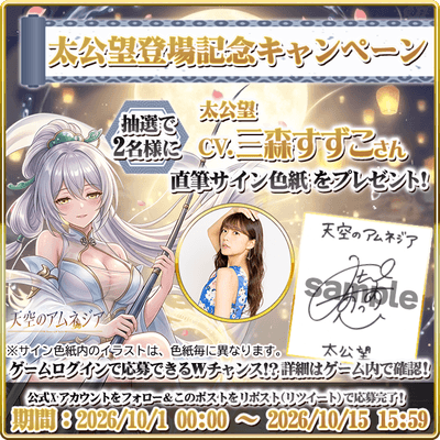 直筆サイン色紙プレゼント