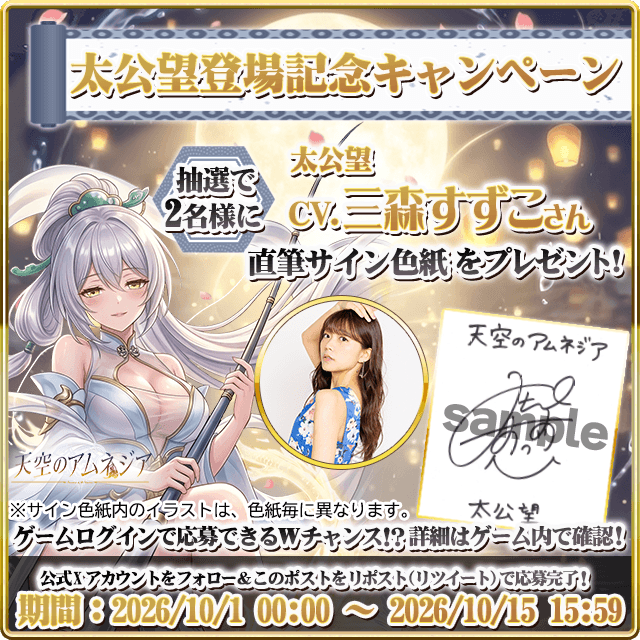 直筆サイン色紙プレゼント