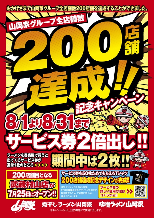 イベント告知ポスター