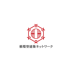 循環型建築ネットワーク