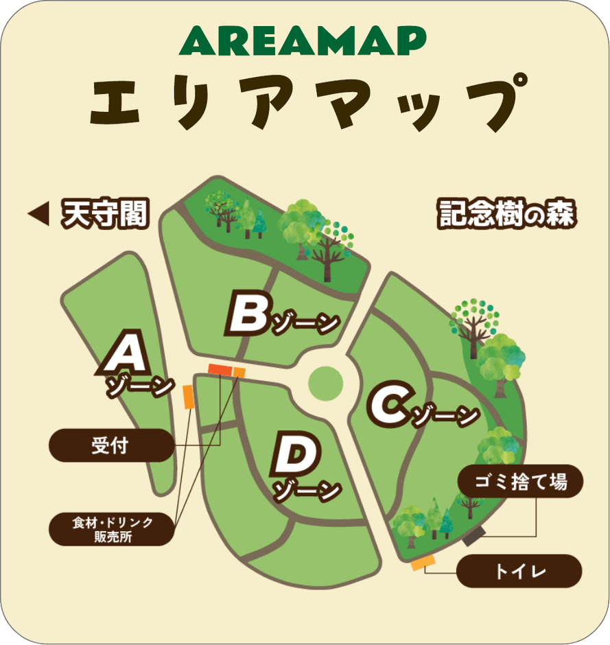 エリア詳細