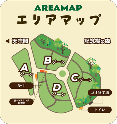 エリア詳細