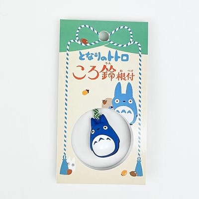 ジブリコロ鈴キーホルダー