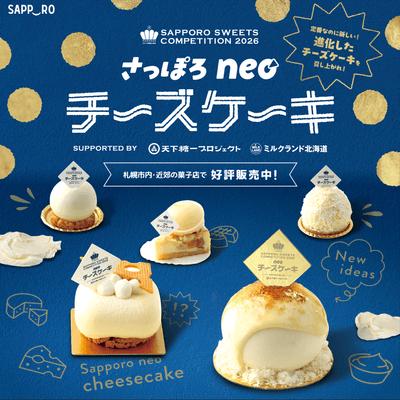 SNS広告等でもプロモーションを展開