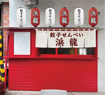 店舗　外観