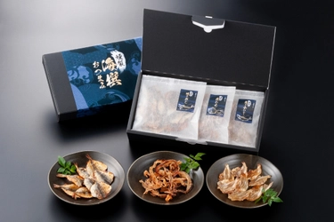 【新商品】贈りたくなる、味わいたくなる。 松江の地で丁寧に燻した、海のごちそう3種セット 『燻製海撰おつまみ』新発売