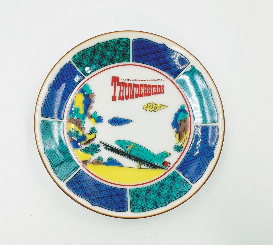 【サンダーバード60周年 POP UP SHOP】九谷焼豆皿 (C)ITC