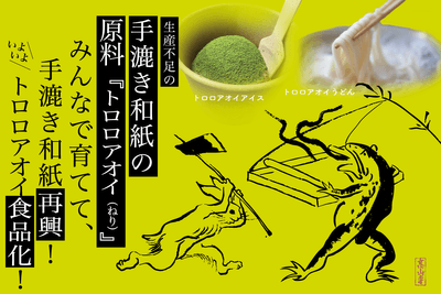 クラファン商品開発販売募集
