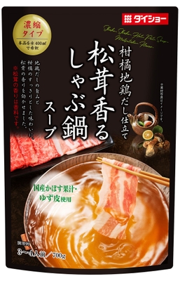 松茸香るしゃぶ鍋スープ