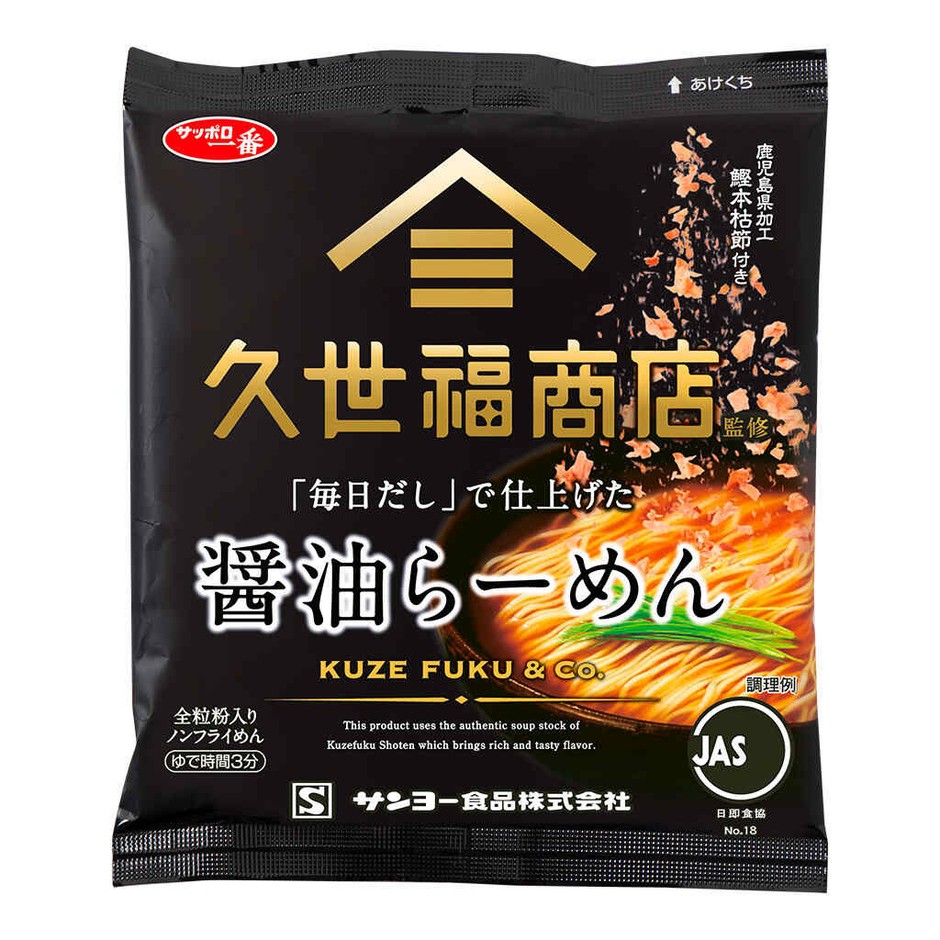 「サッポロ一番 久世福商店監修 「毎日だし」で仕上げた 醤油らーめん」