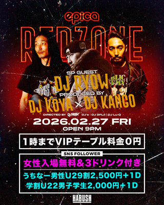 2月27日(金) RED ZONE