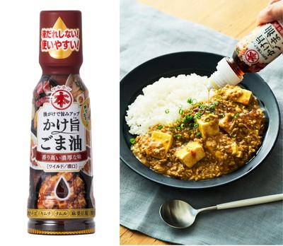 かけ旨ごま油 ワイルドと麻婆カレー