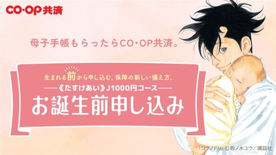 お誕生前申し込み