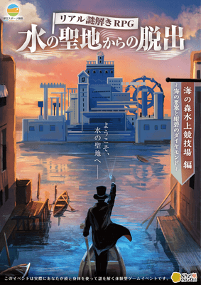 イベントのメインビジュアル