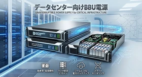 データセンター向けBBU電源市場規模1051百万米ドル予測：世界の産業現状、競合分析、成長動向2026