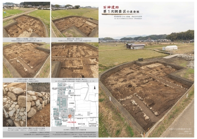 現地説明会資料