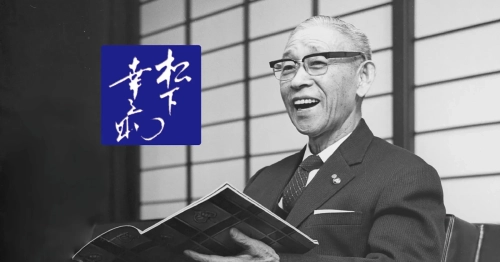 経営セミナー「2時間で学ぶ松下幸之助の経営哲学」を東京・京都で開催